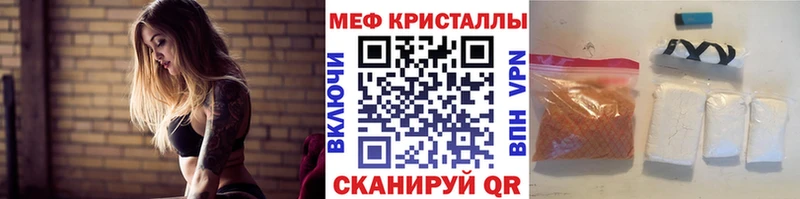 МЕФ кристаллы  Среднеколымск 